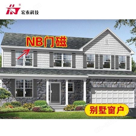 宏泰 别墅门窗防盗报警器 家用防盗报警器 NB门磁 厂家批发