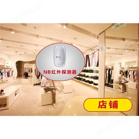 宏泰 无线人体红外探测器 店铺防盗报警器 NB红外探测器 厂家批发