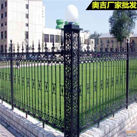 铁艺栏杆价位 铁艺庭院围栏 围墙锌钢护栏批发 二手围墙护栏 奥吉 实体厂家