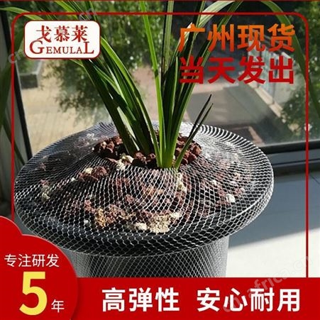 兰花盆塑料网套 花盆保护网套 防撒防抓 高弹性塑料网套制品 广州戈慕莱厂家现货供应