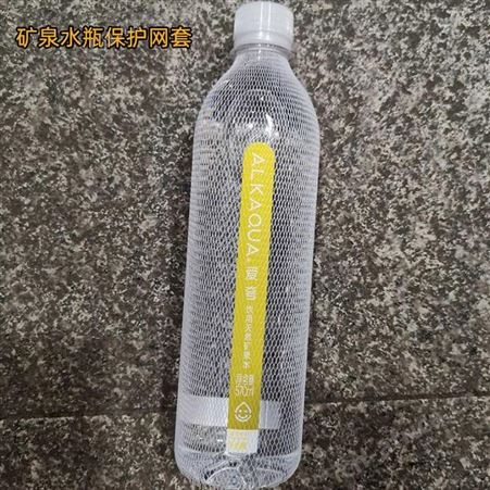酒瓶网套 白酒瓶网套 红酒瓶外包装网套厂家直批 PE塑料套防摩擦碰撞网广州戈慕莱