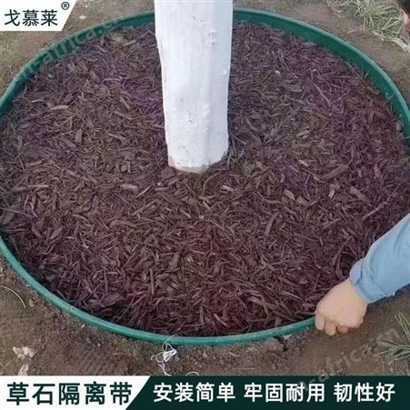 四季 黑色塑料公园造景园艺围挡 广场护栏花草隔根带草石分隔带安装方法 广州戈慕莱