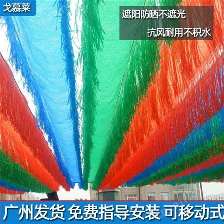 河南幼儿园户外彩色遮阳网 庭院操场隔热防晒网 色彩艳丽 遮光好 安装简易 戈慕莱