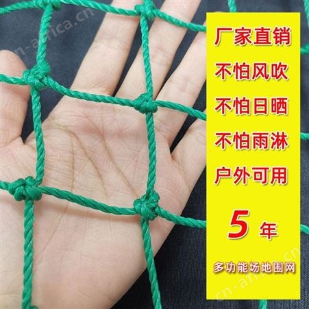 球场网围栏 高尔夫球场隔离防护网 PE有结小孔拦网 厂家支持小单定制 戈慕莱