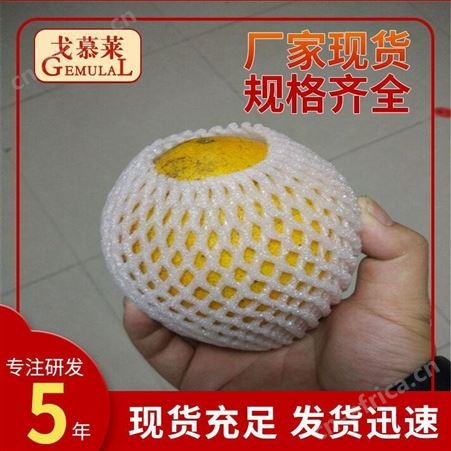 水果塑料网套 兰州水果网套 浙江水果网套 花菜保护套 戈慕莱厂家 包邮