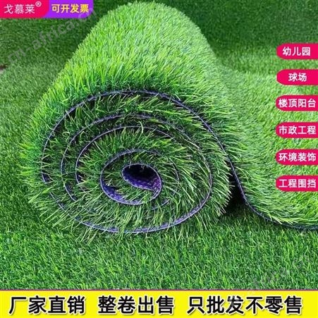 仿真草坪 户外操场假草皮 免填充幼儿园加密仿真草坪 广州厂家批发 戈慕莱