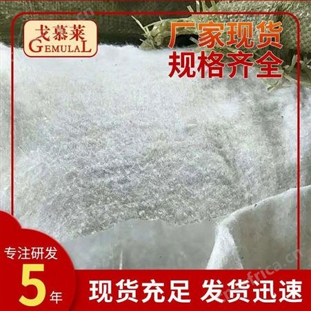 防水土工布 防渗土工布 防渗膜土工布厂家 广州戈慕莱 支持定制