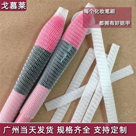 厂家批发化妆刷套装 化妆用品网套 汽车零件保护网套 玫瑰花套 江西 戈慕莱