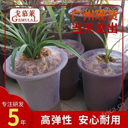 兰花盆塑料网套 花盆保护网套 防撒防抓 高弹性塑料网套制品 广州戈慕莱厂家现货供应