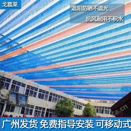 河南幼儿园户外彩色遮阳网 庭院操场隔热防晒网 色彩艳丽 遮光好 安装简易 戈慕莱