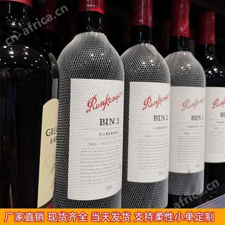 酒瓶网套 白酒瓶网套 红酒瓶外包装网套厂家直批 PE塑料套防摩擦碰撞网广州戈慕莱