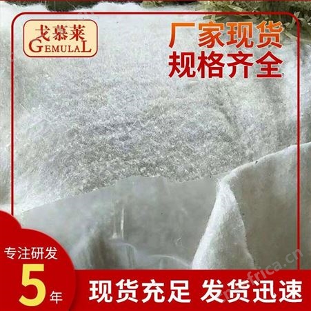 防水土工布 防渗土工布 防渗膜土工布厂家 广州戈慕莱 支持定制