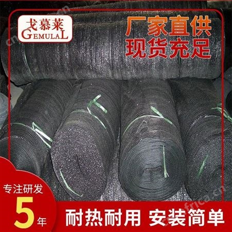 遮阳网批发 加密遮阳网批发 4针遮阳网批发 广州戈慕莱 厂家定制