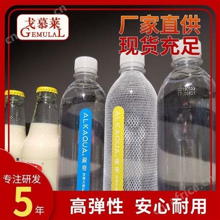 瓶子网套 输液瓶子网套 500ml玻璃瓶网货速发 包邮 戈慕莱