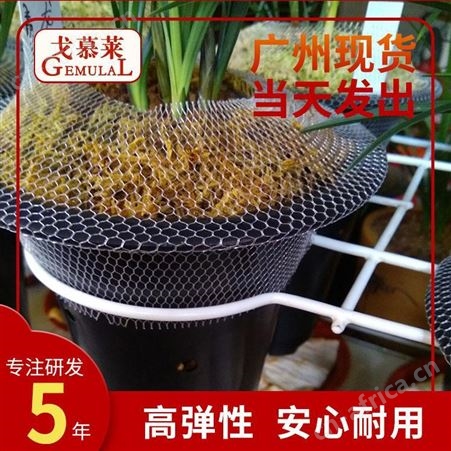 兰花盆塑料网套 花盆保护网套 防撒防抓 高弹性塑料网套制品 广州戈慕莱厂家现货供应