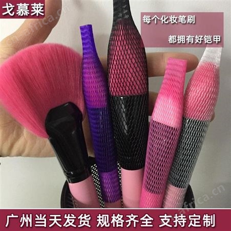 新品上市批发化妆刷保护网套 白色酒瓶套笔刷套 塑料玫瑰花网套 戈慕莱