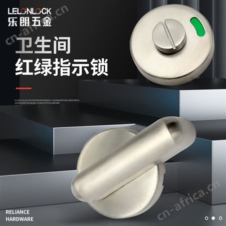 乐朗RDA-51+46不锈钢304卫生间指示锁室内门红绿指示锁有人无人显示锁 隔断锁具配件