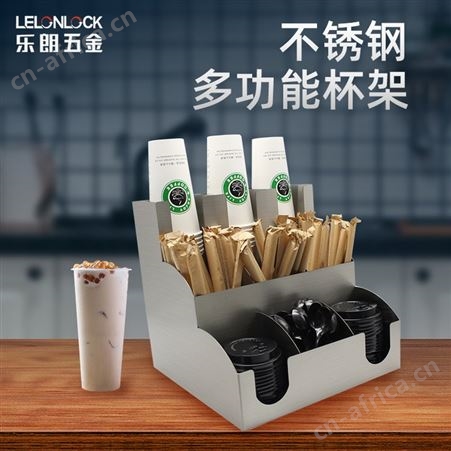 乐朗SRH-009加功定制不锈钢杯架 分杯取杯器 多功能收纳架纸巾盒吸管盒