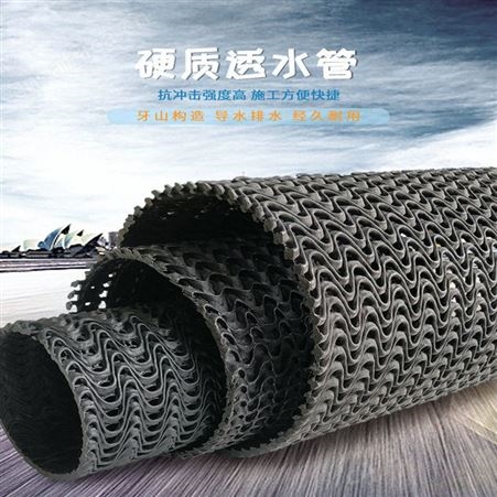 永基牌 乱丝排水盲管 圆形渗水绿化塑料盲沟_质量好包运输