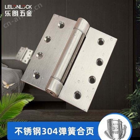 RDH-10自动关门弹簧合页卫生间室内门不锈钢合页304弹簧合页厂价批发合页