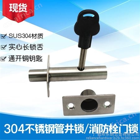 RDA-35不锈钢款  不锈钢304管道锁消防门栓锁工程小五金