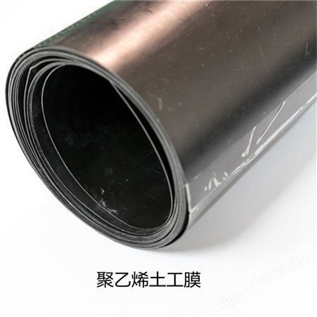 防渗土工膜 2.0mm调节池车间防渗膜 耐酸碱防腐蚀