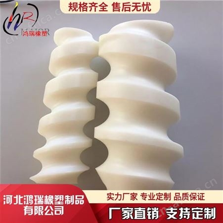 尼龙螺旋杆 尼龙进出瓶螺旋杆 加工定制 鸿瑞