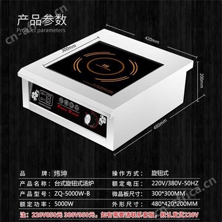 5000W电磁炉 商用大功率电磁炉生产厂家