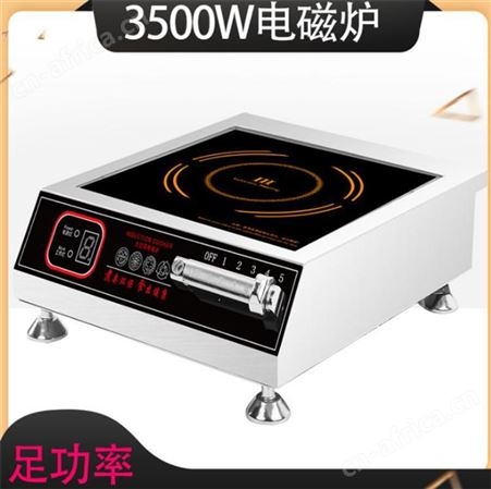 厂家现货供应台式大功率3.5KW工业不锈钢平面汤炉