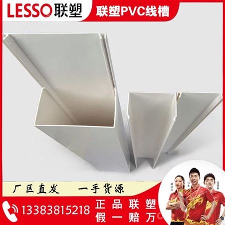 24*14商丘联塑PVC弧形线槽 阳城PVC线槽 高平塑料线槽 管材