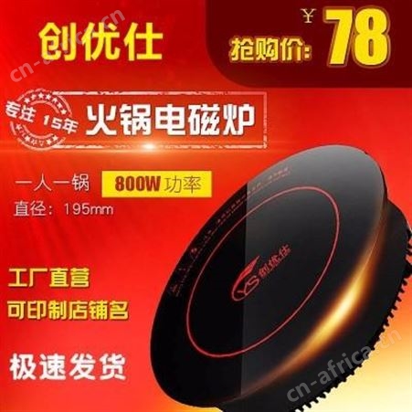 大功率火锅电磁炉 电磁炉 火锅电磁炉 火锅电磁炉定制 火锅电磁炉批发