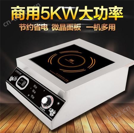 大型商用5000W平面电磁炉 工业台式酒店5千瓦大功率汤炉厂家批发