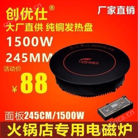 商用电磁炉 自助小火锅 暗装隐藏电磁炉 800W电磁炉一人一锅 电磁炉