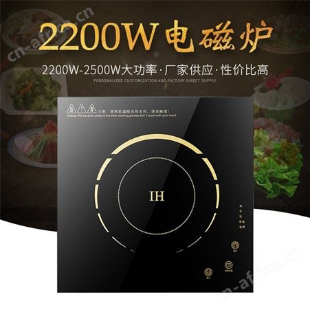 厂家供应 商用电磁炉 嵌入式2000W线控大功率火锅店用方形电磁炉 炜坤