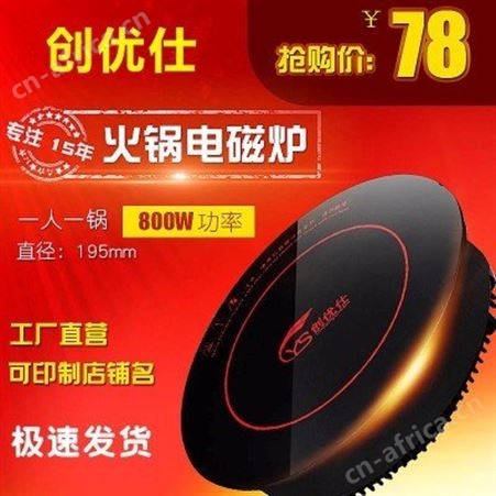 大功率火锅电磁炉 电磁炉 火锅电磁炉 火锅电磁炉定制 火锅电磁炉批发