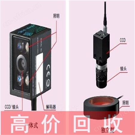 江苏回收巴斯勒相机 回收康耐视读码器