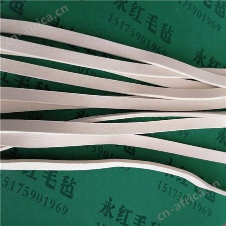 永红厂家供应细白加长毛毡条