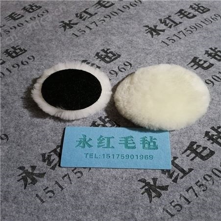 永红毛毡直销海绵抛光轮 汽车抛光用海绵轮 毛线轮 地板抛光毛毡轮