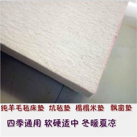 灰白多层羊毛毡 床垫羊毛毡 羊毛毡床垫生产厂家