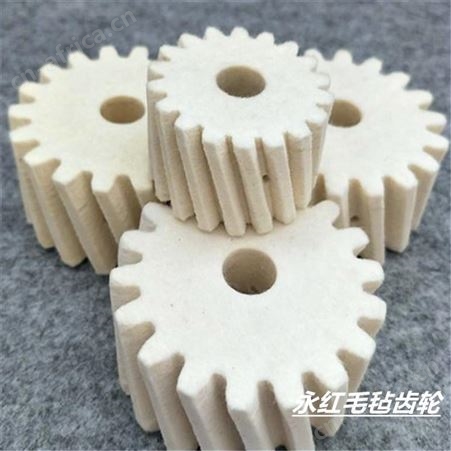 细白毛毡抛光轮 永红毛毡齿轮 吸油斜齿毛毡齿轮