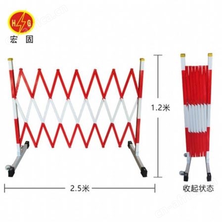 宏固电气电力施工伸缩围栏 HG-JYWL绝缘伸缩围栏 玻璃钢伸缩围栏 电力施工围栏