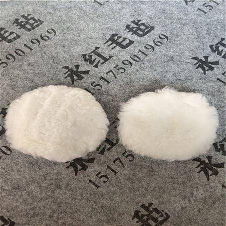 永红生产精密仪器抛光羊毛球 汽车美容抛光轮 玻璃钢抛光羊毛球