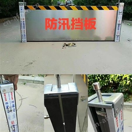 宏固电气厂家批发铝合金挡水板 车库挡水板 抗洪防汛挡水板 定制易拆卸