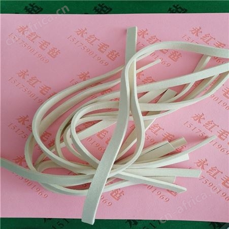 羊毛毡条 吸油密封条定制尺寸