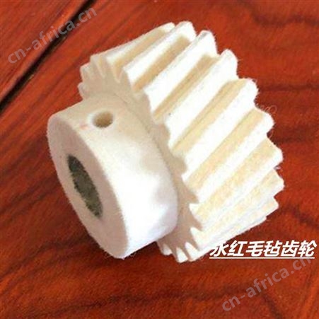 永红毛毡定制加工螺旋毛毡齿轮 环保齿条润滑毛毡齿轮