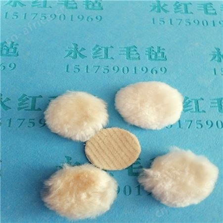 永红毛毡供应汽车美容清洁球 漆面抛光羊毛球 魔术扣羊毛球
