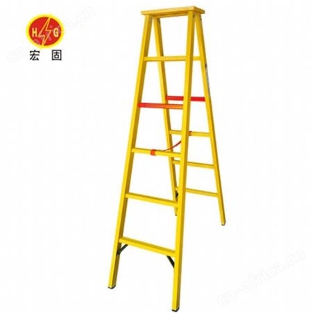 宏固电气绝缘梯 HG-JYT玻璃钢绝缘梯 绝缘合梯 厂家定做 现货