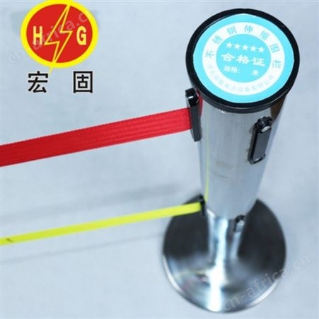 宏固电气HG-JSD可伸缩警示带围栏 安全防护隔离护栏 不锈钢警示带伸缩围栏