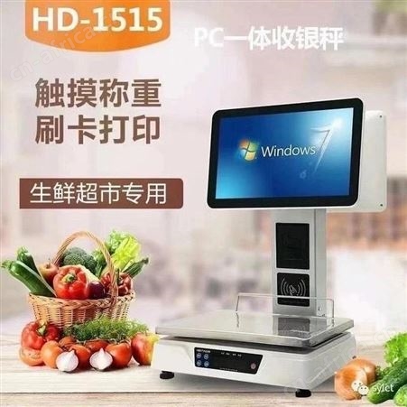 座式商米 成都市超市收银机软件系统 座式生鲜店收银机软件系统上门安装