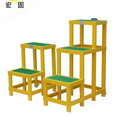 宏固电气玻璃钢凳HG-JYD双层绝缘凳 绝缘高低凳 绝缘凳